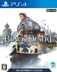 【中古】Black Desert(黒い砂漠) プレステージ エディション - PS4