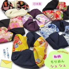 シュシュ ヘアアクセサリー 髪留め 髪飾り 後ろ髪 和風 和柄 ちりめん 日本製 手作り メール便送料無料