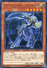 【中古】遊戯王 19SP-JP601[N]：アーティファクト-デスサイズのサムネイル
