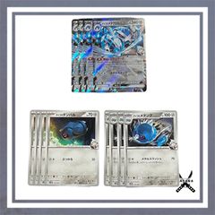 ダイゴのメタグロスex メタング ダンバル 各4枚