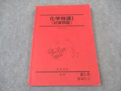 2025年最新】化学特講 1の人気アイテム - メルカリ