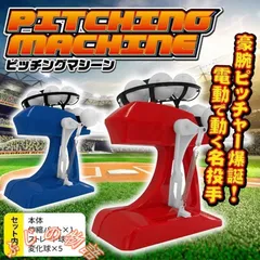 【引取歓迎】トーア製 軟式ピッチングマシン 少年野球 広島県尾道市 引取歓迎】トーア製 軟式ピッチングマシン 少年野球 広島県尾道
