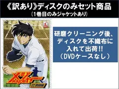 全巻セット【中古】DVD▼【訳あり】メジャー MAJOR 吾郎 寿也 激闘編(9枚セット)第1話～第26話 最終 ※ディスクのみ レンタル落ち Amazon.co.jp: MAJOR メジャー 吾郎・寿也激闘編 [レンタル落ち