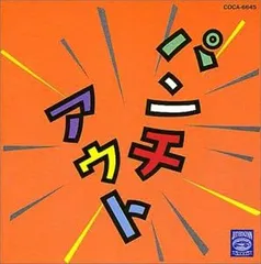 【超貴重】JITTERIN'JINN　1990年2ndツアーグッズ 超貴重】JITTERIN'JINN 1990年2ndツアーグッズ 超貴重】JITTERIN