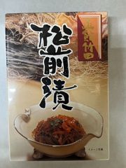 【専用】数の子入り 函館竹田 松前漬け 300g × 4パック