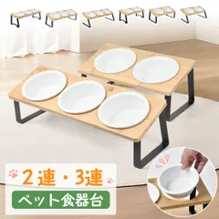 [3個]ペット食器台 犬用食器台 猫用食器台 ステンレス食器 陶器ボウル 自動給餌器 スローフィーダー 折りたたみ食器台 2ボウルセット 滑り止め付き 防水食器台 モダンデザイン エルゴノミックデザイン 高齢犬用 子猫用 コンパクトサイズ