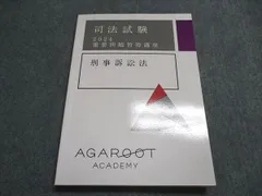 2025年最新】重要問題習得講座の人気アイテム - メルカリ