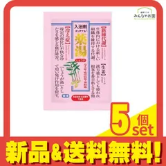 入浴剤 オリヂナル薬湯 しょうが 分包 30g 5個セット まとめ売り