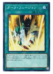 2025年最新】ダークフュージョンの人気アイテム - メルカリ