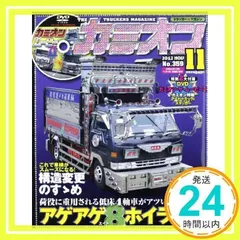 2025年最新】カミオン雑誌の人気アイテム - メルカリ