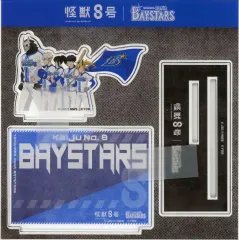 【中古】アクリルスタンド・アクリルパネル 第3部隊 アクリルスタンド 「怪獣8号×横浜DeNAベイスターズ」