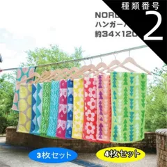 ツリーピンク4枚セット ハンガーバスタオル NORDIC  34×120cm タオル ハンガー干し スリム おしゃれ  綿 北欧 ドット フラワー ジグザグ 小さめ　ゆうパケット送料無料