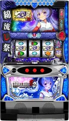 パチンコ実機 Pひぐらしのなく頃に～彩～ 1/319.7 オートコントローラー付