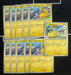 ポケモンカード ピカチュウ げきとうスパーク プロモ 197/SV-P,120/SV-P