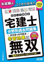 文部科学省認定 宅地建物取引士講座 社会通信教育 テキスト問題集全