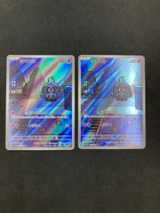 ピィ AR 2枚セット - メルカリ