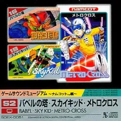 2025年最新】ゲームサウンドミュージアムの人気アイテム - メルカリ