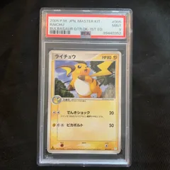 ポケモンカードゲームマスターキット1ED ポケモンカードゲームマスターキット※カードナシ - メルカリ