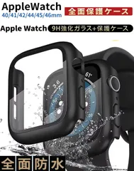 2 Apple Watch ケース 9Hガラス アップルウォッチ　ケース 生活　防水　一体型 Apple Watch カバーケース　全面保護 装着簡単 高耐久 耐衝撃 ブラック  3D直角エッジ 超薄型　PC+ガラス素材 高透過率 対応