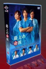 新品未開封】最上の命医 DVD-BOX（全話収録）??? - メルカリ