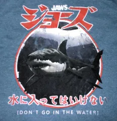ジョーズ Tシャツ JAWS JAPANESE 正規品 ムービー 映画のサムネイル