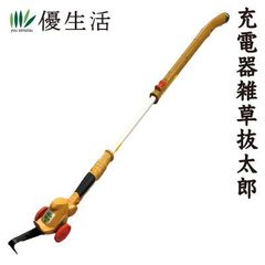 充電式雑草抜太郎＋伸縮ポール