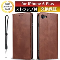 スマホケース iphone 6 plusケース iphone6plus ケース カード 収納 iphone6 plus ケース スマホカバー iphone 6 plus 手帳型 iphone6plus手帳型 iphone6plusスマホケース ブラウン