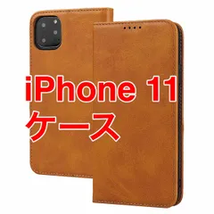 iPhone11 ケース 手帳型 本革調 カード収納