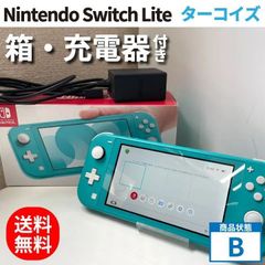 Nintendo SwitchLite ターコイズ 水色 箱・純正充電器付き スイッチライト
