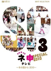 2023年最新】DVD AKB48 ネ申テレビの人気アイテム - メルカリ