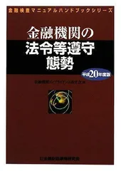 2024年最新】金融コンプライアンスの人気アイテム - メルカリ