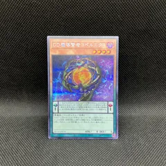 遊戯王　DD魔導賢者コペルニクス　シークレットレアのサムネイル