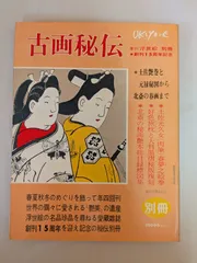 ★値下げしました★春画・浮世絵　[CD] 江戸浮世絵傑作集　画像全310枚 Yahoo!オークション - 真作/江戸期春画 歌川国貞 浮世絵 木版画