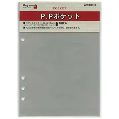 【 新品 未開封 】   レイメイ システム手帳 キーワード リフィル (A5) P.Pポケット WWAR318 未使用 送料無料のサムネイル