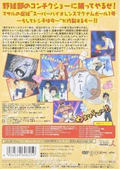 セクシーコマンドー外伝 すごいよ!!マサルさん アニメDVD全巻 81NyUImUAdL._UF350,350_QL50_.jpg