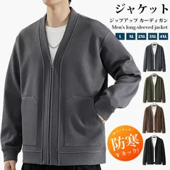 ジャケット ジップアップ 未使用 カーディガン トップス アウター ポケット付き ｖネック 無地 ゆったり 大きいサイズ 春 秋 冬 メmochuang15