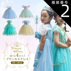 種類2:[2]シンデレラ ライトブルー/100cm/6点セット付  プリンセスドレス （半袖） コスプレ 仮装 女の子 半袖 ドレス プリンセス 子供 ピアノ発表会 子ども 子供ドレス 発表会 110 120 130 140 キッズ キッズドレス 子供 ワンピ