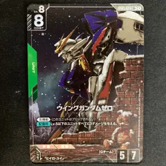 ウイングガンダムゼロ　パラレル　3枚 ガンダムカードゲーム ウイングガンダムゼロ ウイングガンダム