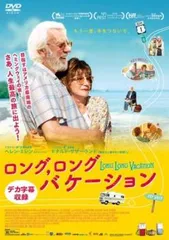 2025年最新】ロングバケーション [dvd]の人気アイテム - メルカリ