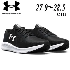 2025年最新】アンダーアーマー シューズ 28の人気アイテム