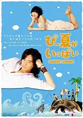 2026年最新】ぴー夏がいっぱいの人気アイテム - メルカリ