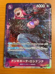 状態A ドンキホーテ・ロシナンテ OP10-072 SR パラレル ONEPIECE ワンピースカードゲーム