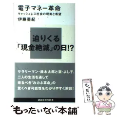 2024年最新】マネー革命の人気アイテム - メルカリ