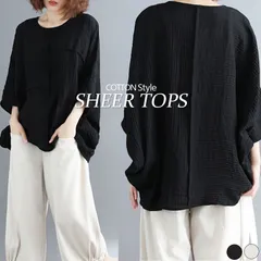 シアーシャツ とろみシャツ 透け感 シフォンシャツ オーバーブラウス シアートップス チュニック カットソー ノームコア レディース 夏 リネンライク シアー ブラウス トップス ドロップショルダー オーバーサイズ