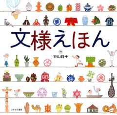 いろいろの手拭いかぶり木版画 伊勢辰出版、明治中期～昭和 - メルカリ
