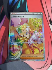 ポケモンカード ベルのまごころ sar - メルカリ