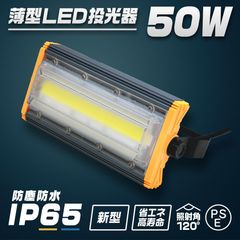 LED投光器50W コンセント付 防水広角 6000kledライト 作業灯 - メルカリ