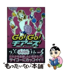 2024年最新】go!go!チアーズの人気アイテム - メルカリ