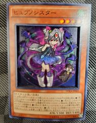 遊戯王　ヒュプノシスター