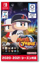 Switch-eBASEBALLパワフルプロ野球2020
